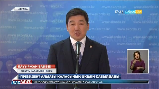 Дүниежүзілік қысқы универсиадаға дайындық жұмыстары кестеге сай жүргізіліп жатыр