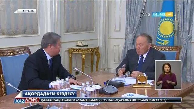 «Астана ЭКСПО-2017» ҰК басқармасының төрағасы да Мемлекет басшысына есеп берді