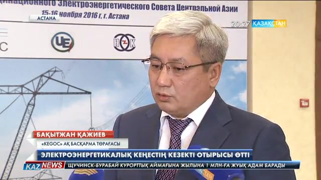 20-00 жаңалықтары (16.11.2016)