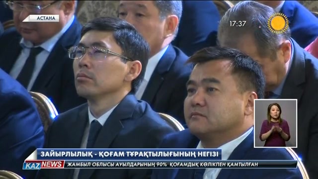 «Зайырлылық – қазақстандық қоғамның тұрақтылығының негізі ретінде» атты дінтанушылардың форумы өтті