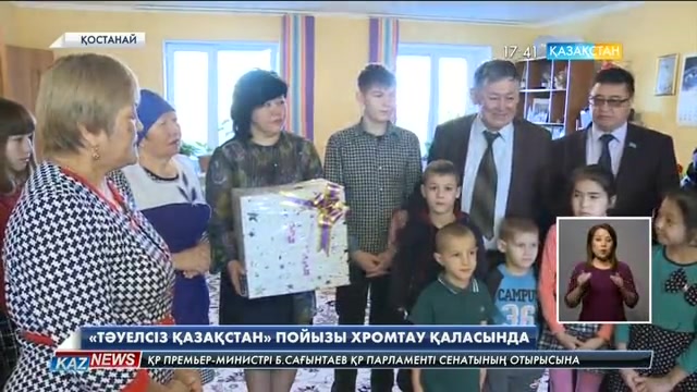 «Тәуелсіз Қазақстан» пойызы Хромтау қаласына жетті