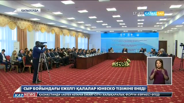 Ежелгі Жібек Жолы бойындағы тарихи қалалар ЮНЕСКО тізіміне енеді