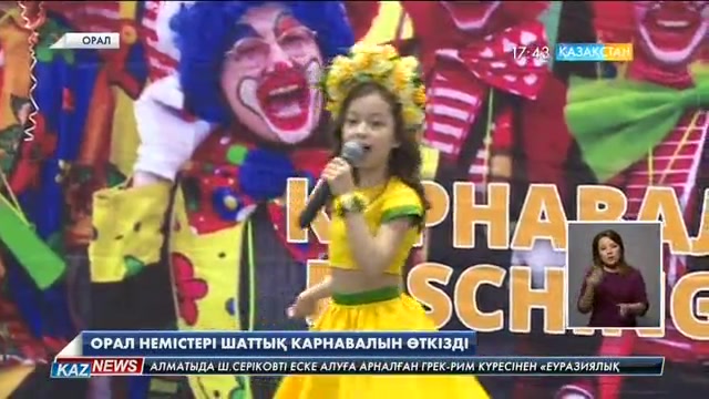 Орал қаласында «Шаттық» карнавалы өтті