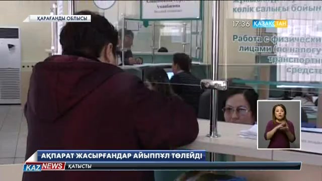 Салық Кодексіне енгізілген өзгерістерге сәйкес шет мемлекеттен алынған ақшаның есебі берілуі тиіс