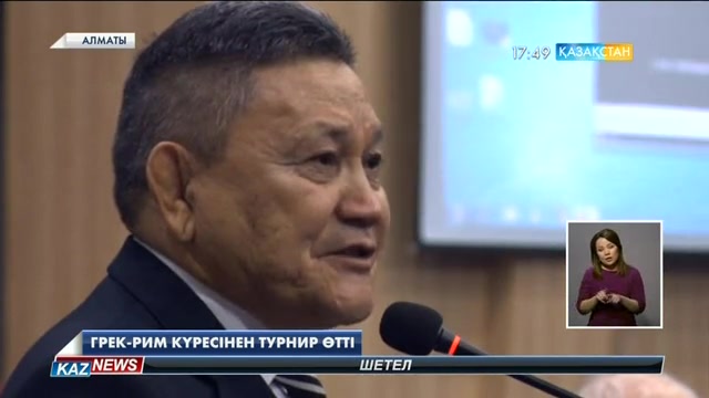 Алматыда грек-рим күресінен «Еуразиялық турнир» басталды