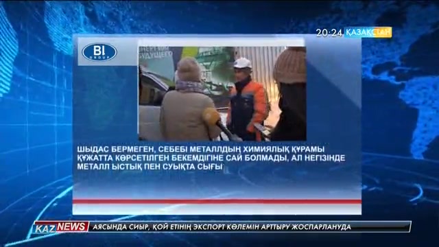 «BI Group» EXPO аумағындағы апаттың себебін айтты