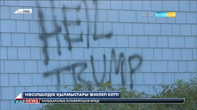 Дональд Трампқа қарсы студенттер шерулері тыйылмай жатыр
