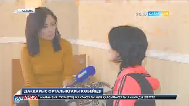 Қазір елімізде 28 дағдарыс орталығы бар