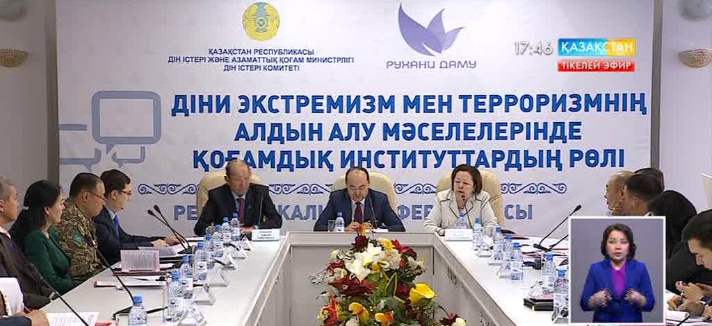 Дінді ұстанатындар жат ағымға өтіп кетпеу үшін не істеу керек?
