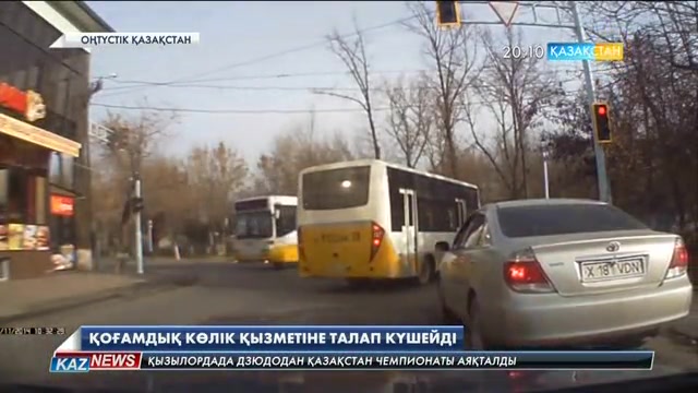 Шымкентте қоғамдық көлік қызметіне талап күшейді