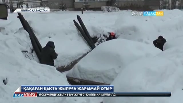 Зырян қаласының көптеген тұрғындары жылусыз қалды