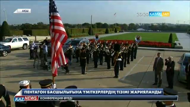 Дональд Трамп Пентагонның басшысына кандидаттардың тізімін ұсынды