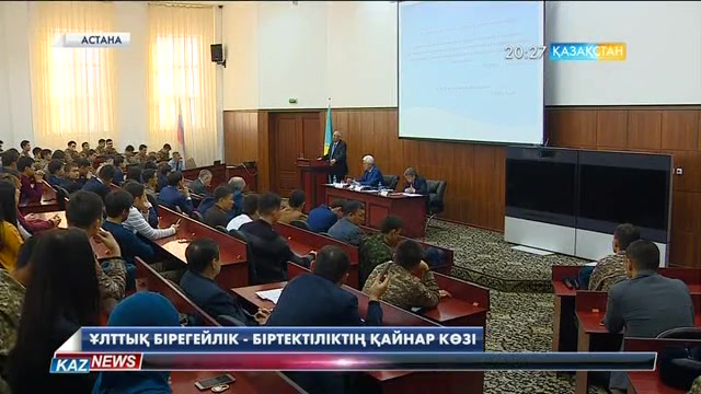 «Ұлттық бірегейлік - азаматтық біртектіліктің қайнар көзі» атты дөңгелек үстел өтті
