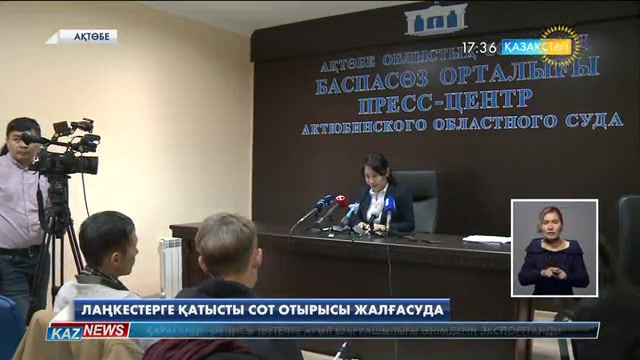 Ақтөбеде лаңкестерге қатысты сот отырысы жалғасуда