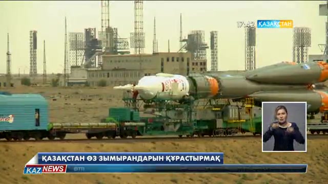 Қазақстан өз зымырандарын құрастырмақ