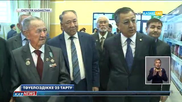 Оңтүстік Қазақстан облысында «Ұлы дала елі – Тәуелсіздіктің 25 негізі» салтанатты шарасы басталды
