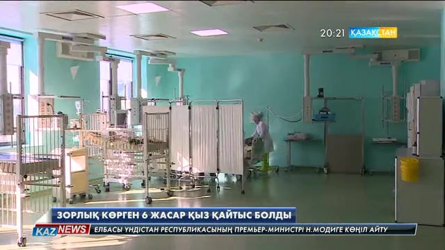 Педофилден зорлық көрген 6 жасар қыз қайтыс болды