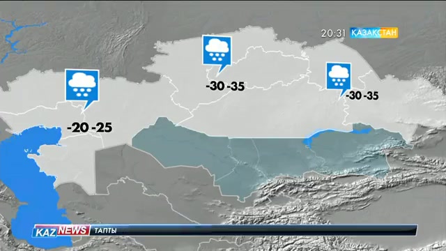 Қазгидромет: Алдағы үш күнде ауа-райы жылына бастайды