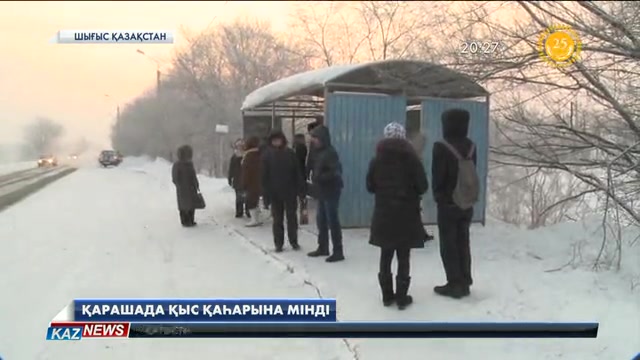 Еліміздің бірқатар аймақтарында қалың қар жауып, үскірік аяз болып тұр