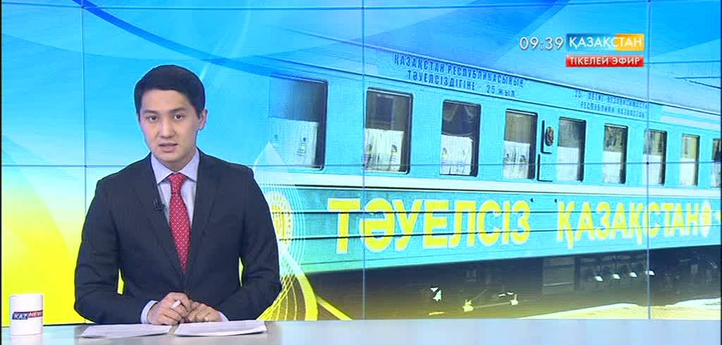 «Тәуелсіз Қазақстан» пойызы Ақтөбеге жетті