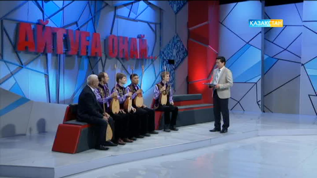 «Айтуға оңай...». «Қазақ музыкасының құдіреті»