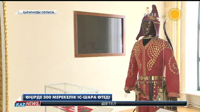 Қарағандыда 300 мерекелік іс-шара өтеді