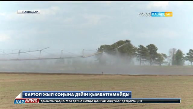 09:30 жаңалықтары (23.11.2016)