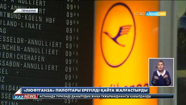 «Люфтганза» пилоттары ереуілді қайта жалғастырды