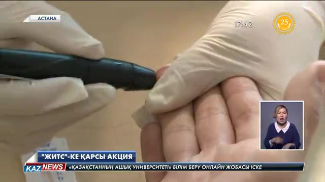 «СПИД» жұқтырған азаматтар тыйылмай тұр