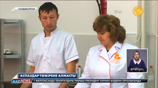 Финляндия кәсіпкерлері жетісулық аспаздарға шеберлік сағатын өткізді