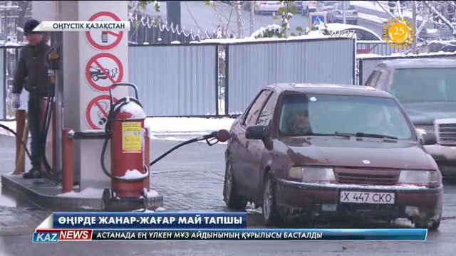 Шымкент жүргізушілері жанармай таппай сандалып жүр