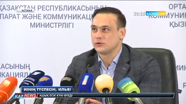 Илья Ильин спорттық ғұмырының аяқталғанын мәлімдеді
