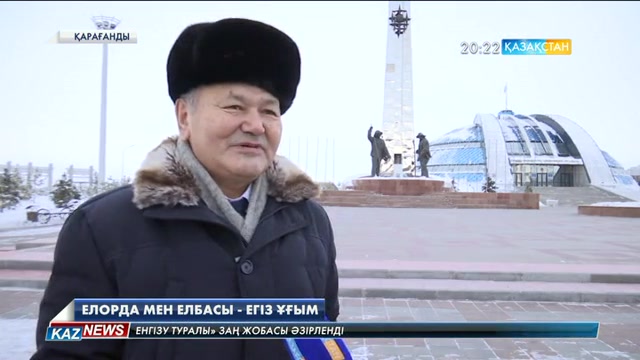 Бас қаланың атауын өзгертуге ел тұрғындары да үн қосуда