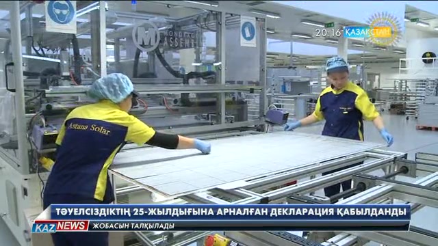 20:00 жаңалықтары (23.11.2016)
