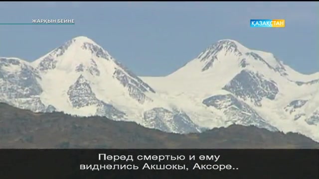 «Жарқын бейне». Жазушы Дидахмет Әшімханды еске алу (ВИДЕО)