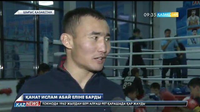 09:30 жаңалықтары (25.11.2016)