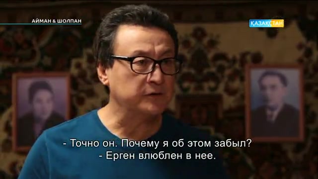 Айман & Шолпан. 41-бөлімі