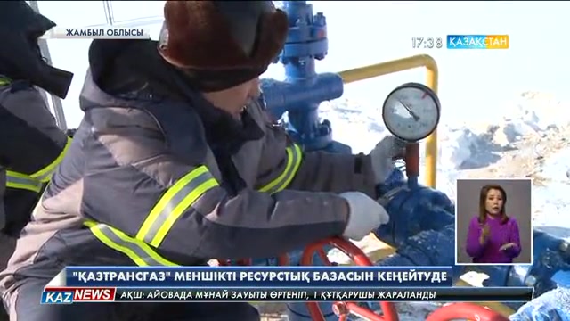17:30 жаңалықтары (25.11.2016)