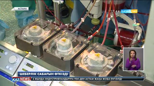 Әлем медицинасында ең мықты жеті кардиохирург Астанаға келді