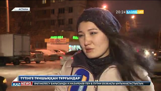 Астаналық тұрғындар түтінге тұншықты