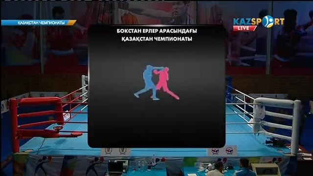 Бокстан Қазақстан чемпионаты. 5 күн. Кешкі бөлім