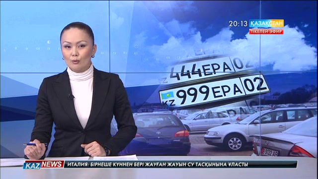 «Ерекше» автонөмірлер арнайы тарифпен сатылмақ