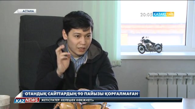 Қазақстан кибер шабуылға жиі ұшырайтын елдердің тізімінде 16-шы орында