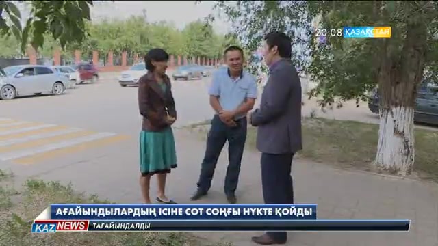 Ағайынды Қожаниязовтардың ісіне соңғы нүкте қойылды