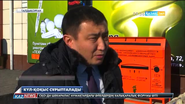Талдықорғанда тұрмыстық қалдықтар бұдан былай сұрыпталатын болады