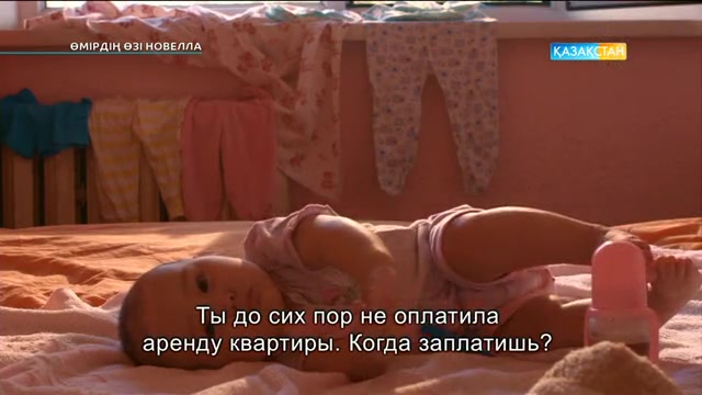 Өмірдің өзі новелла. Келін. 3-бөлім