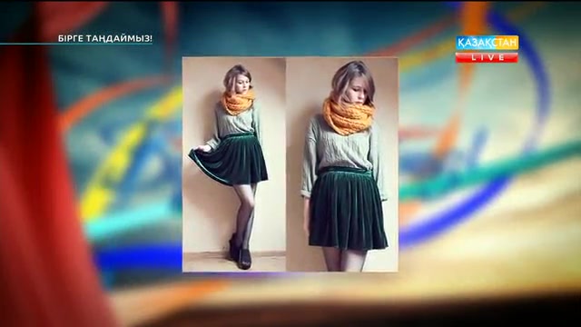 Небәрі 15 минутта юбка тігу. Бірге таңдаймыз!