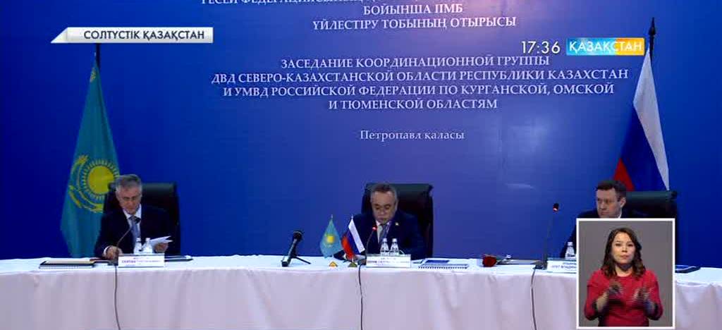Шекаралас мемлекеттер Ішкі істер органдарының бірлесе жұмыс істеуі нәтижесінде биыл іздеуде жүрген 30 қылмыскер ұсталды