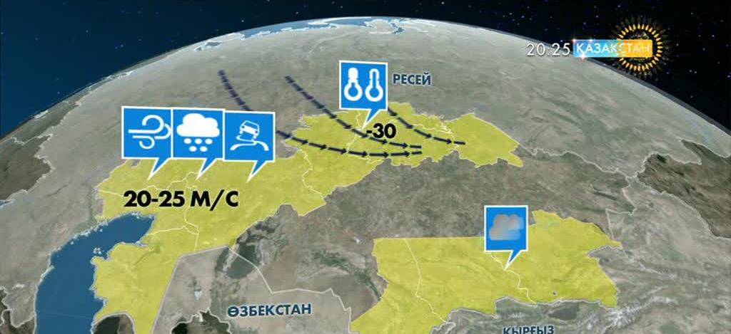 Ертең еліміздің кей өңірінде ауа райы суытады