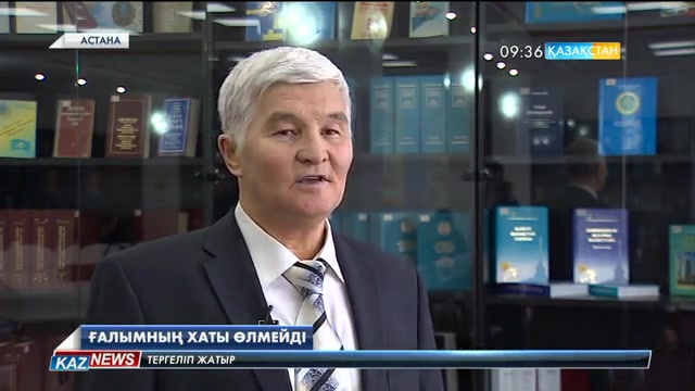 09:30 жаңалықтары (29.11.2016)